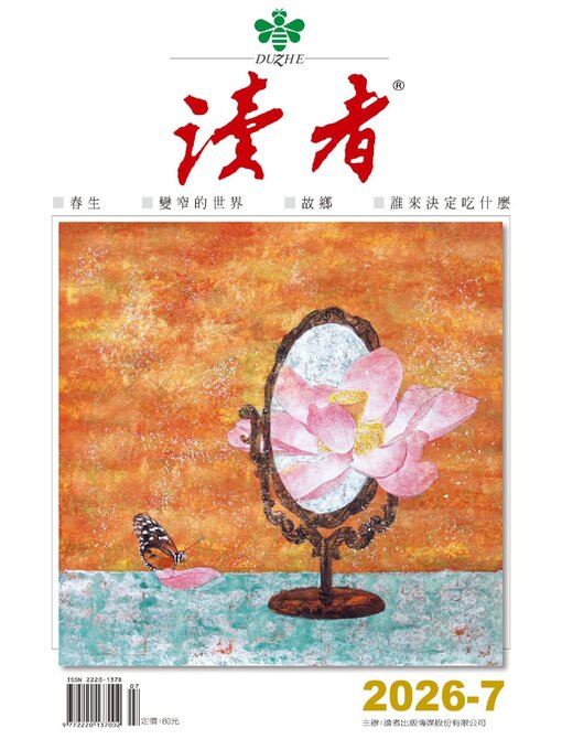 Cover image for READERS 讀者